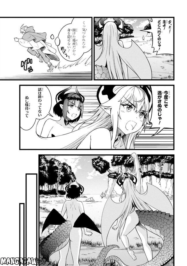 ページ 5 — 第13.1話