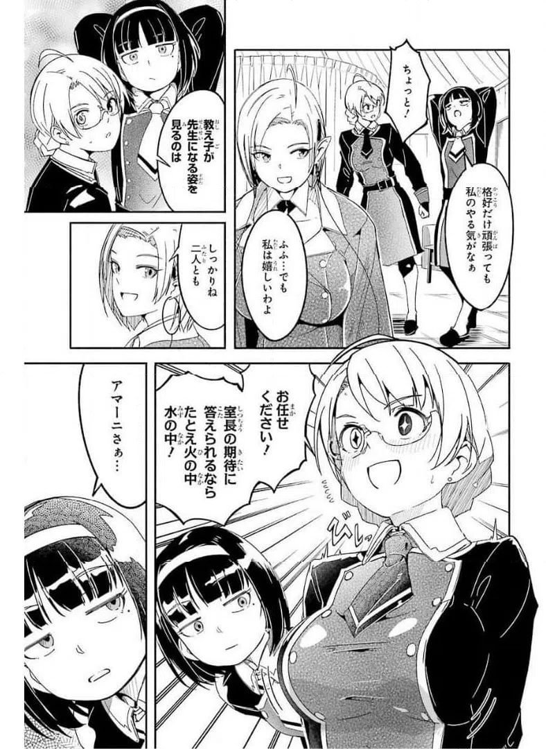 ページ 5 — 第10話