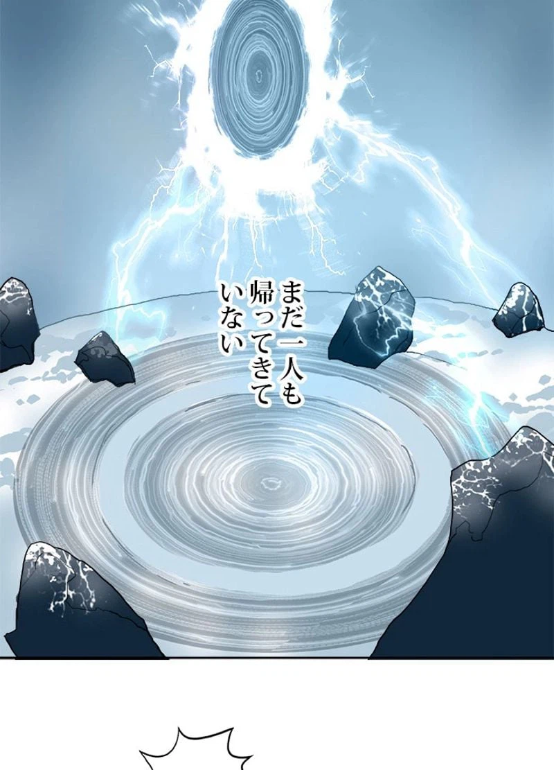ページ 20 — 第196話