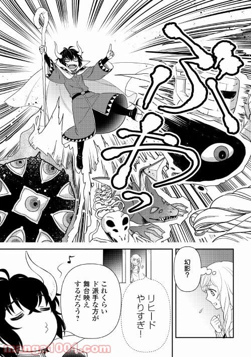 ページ 19 — 第55話