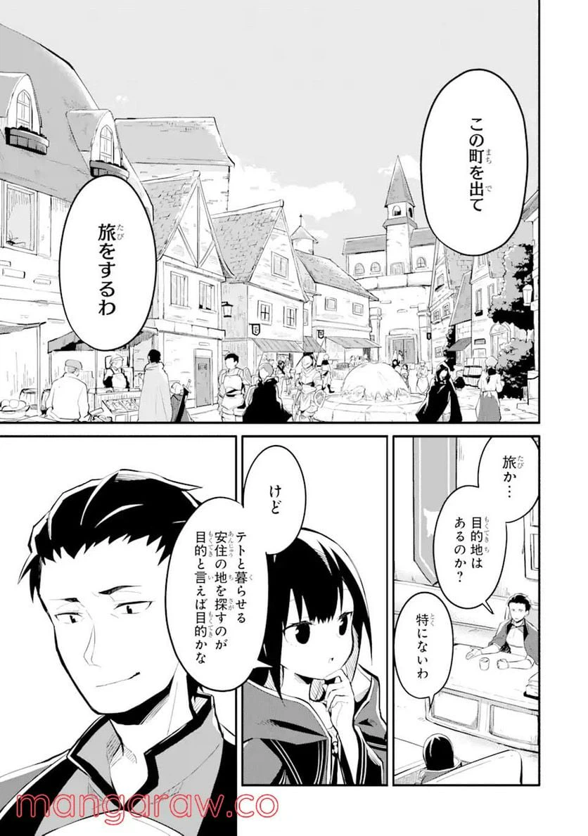 ページ 12 — 第8.2話