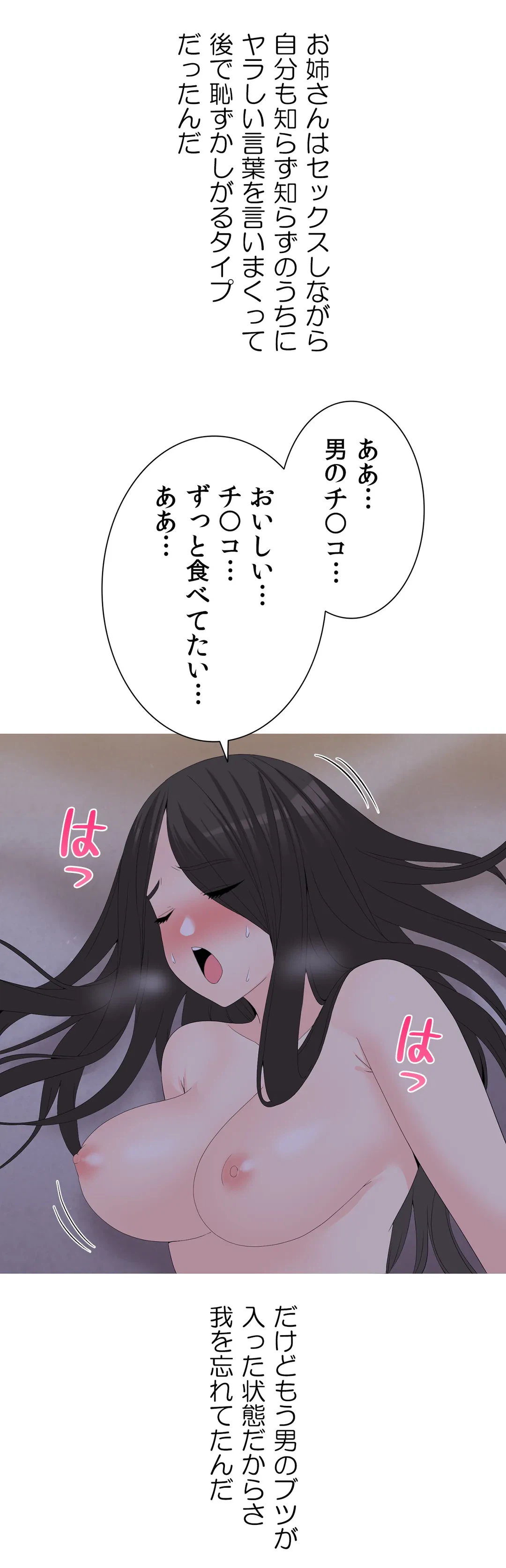 ページ 20 — 第21話