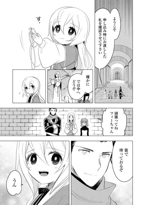 ページ 25 — 第13話