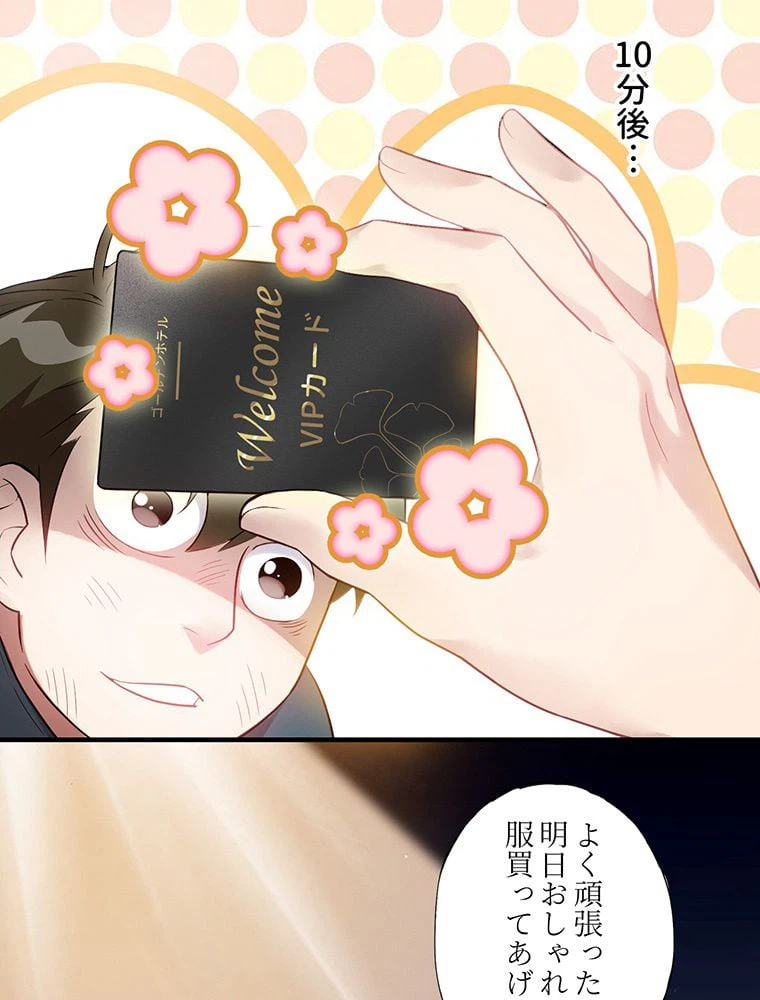 ページ 22 — 第4話