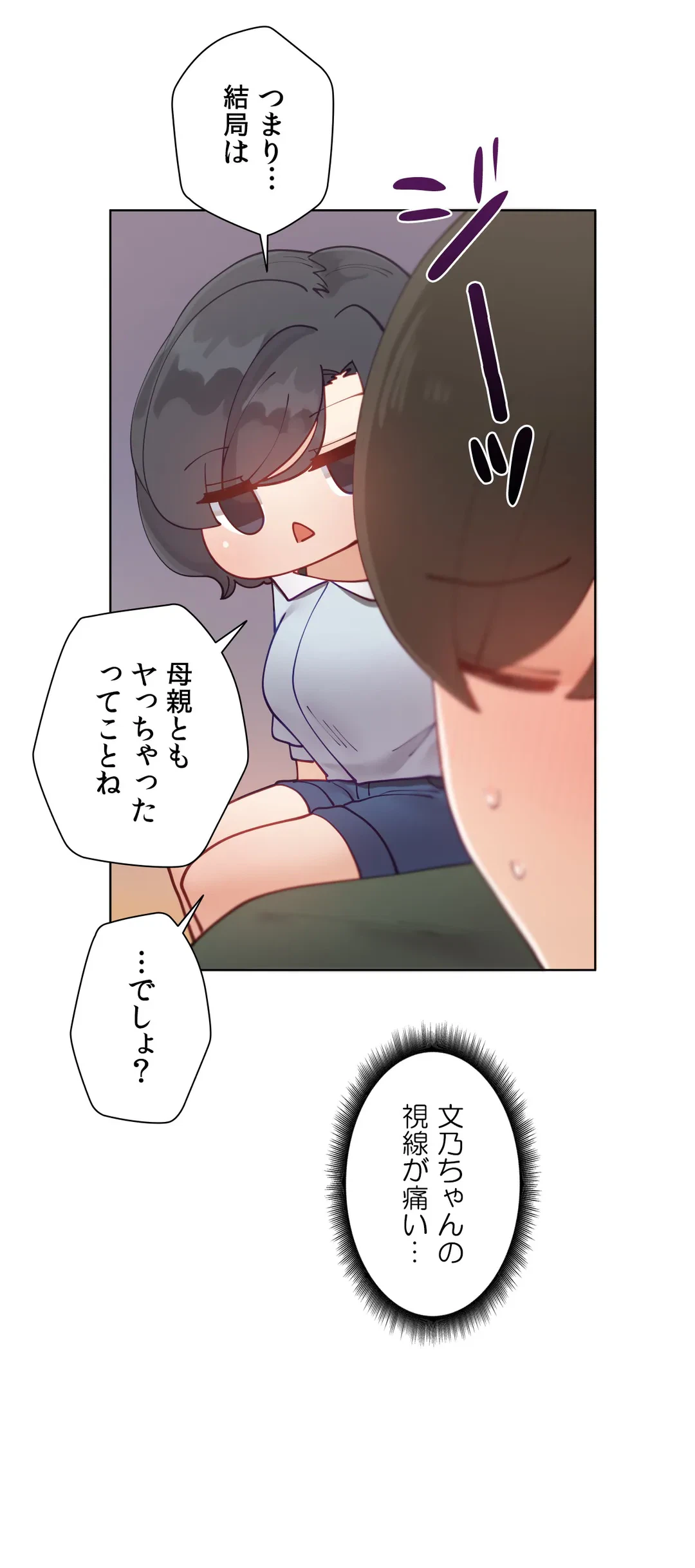 ページ 9 — 第28話