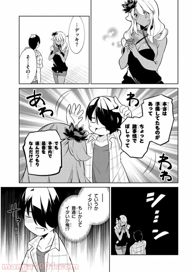 ページ 9 — 第26話
