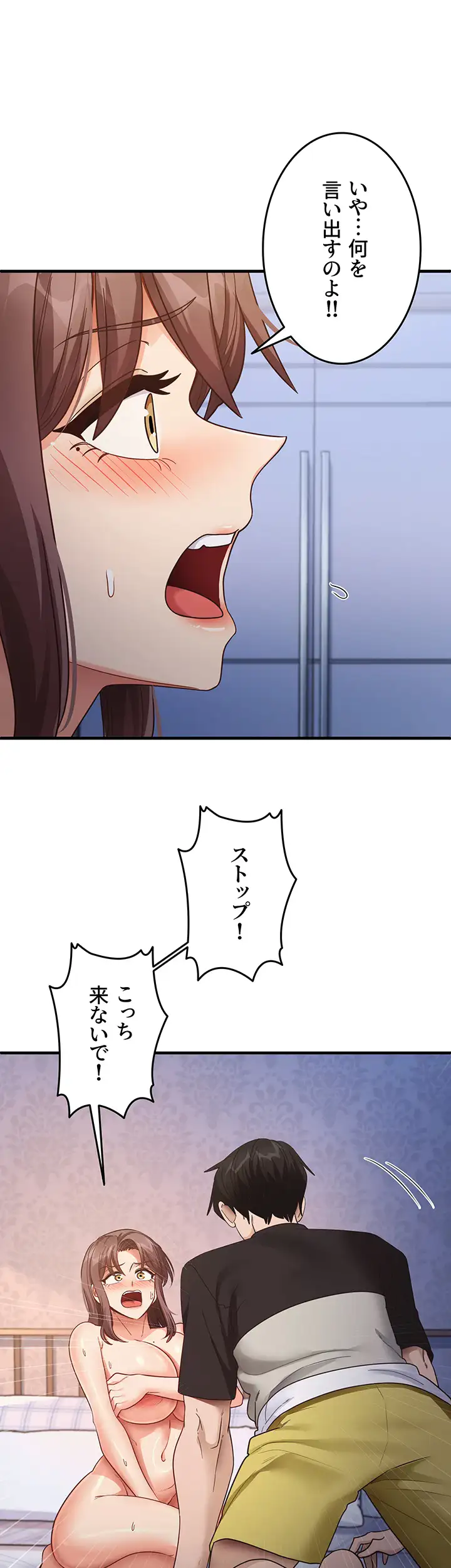 ページ 22 — 第38話