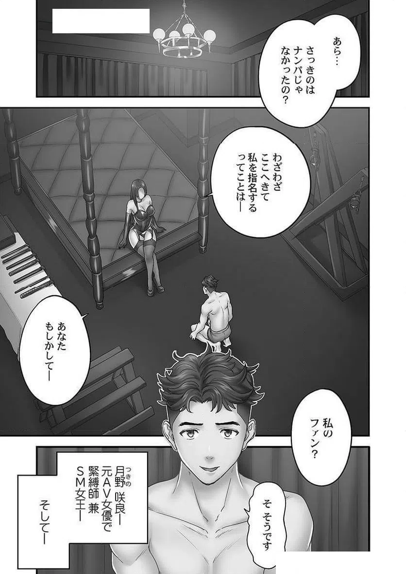 ページ 11 — 第10話