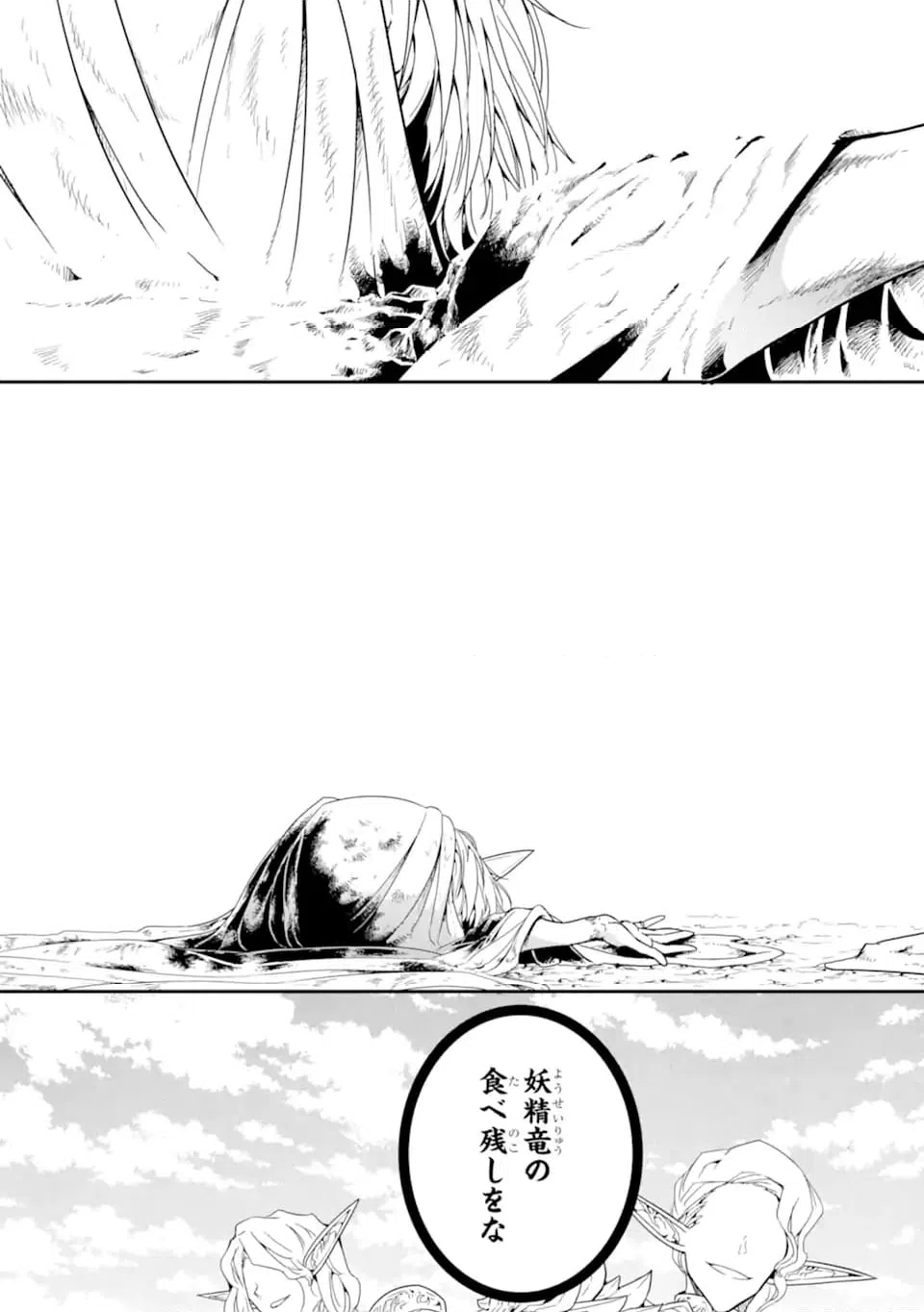 ページ 13 — 第13.3話