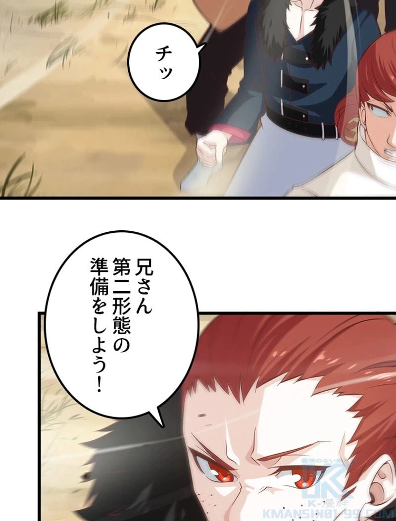 ページ 29 — 第74話