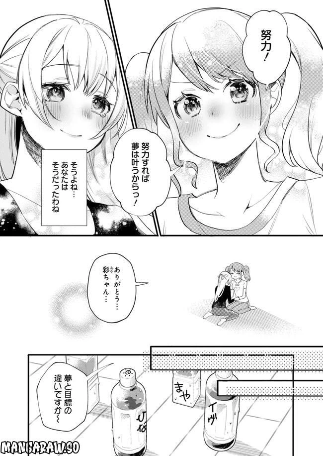 ページ 9 — 第15話