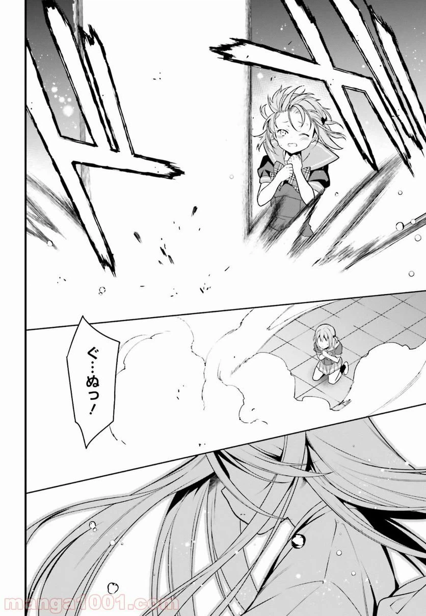 ページ 14 — 第75話