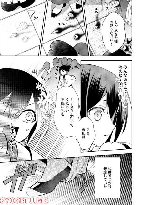 ページ 5 — 第9話