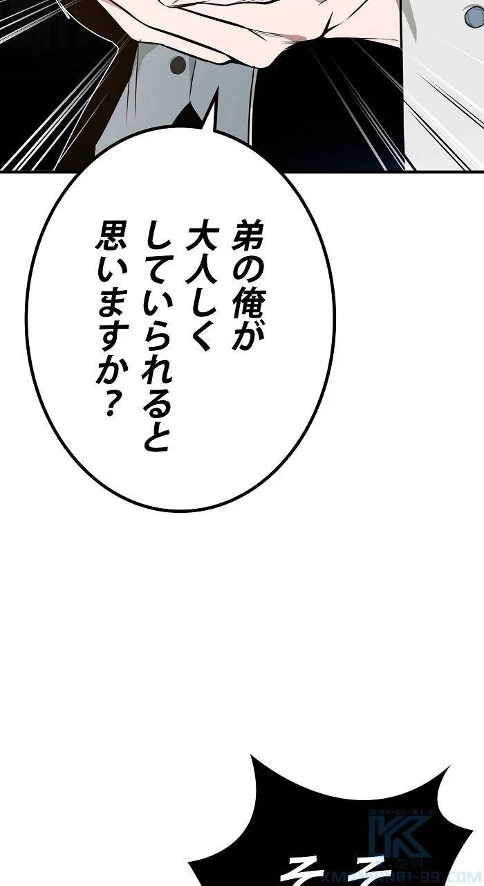 ページ 11 — 第11話