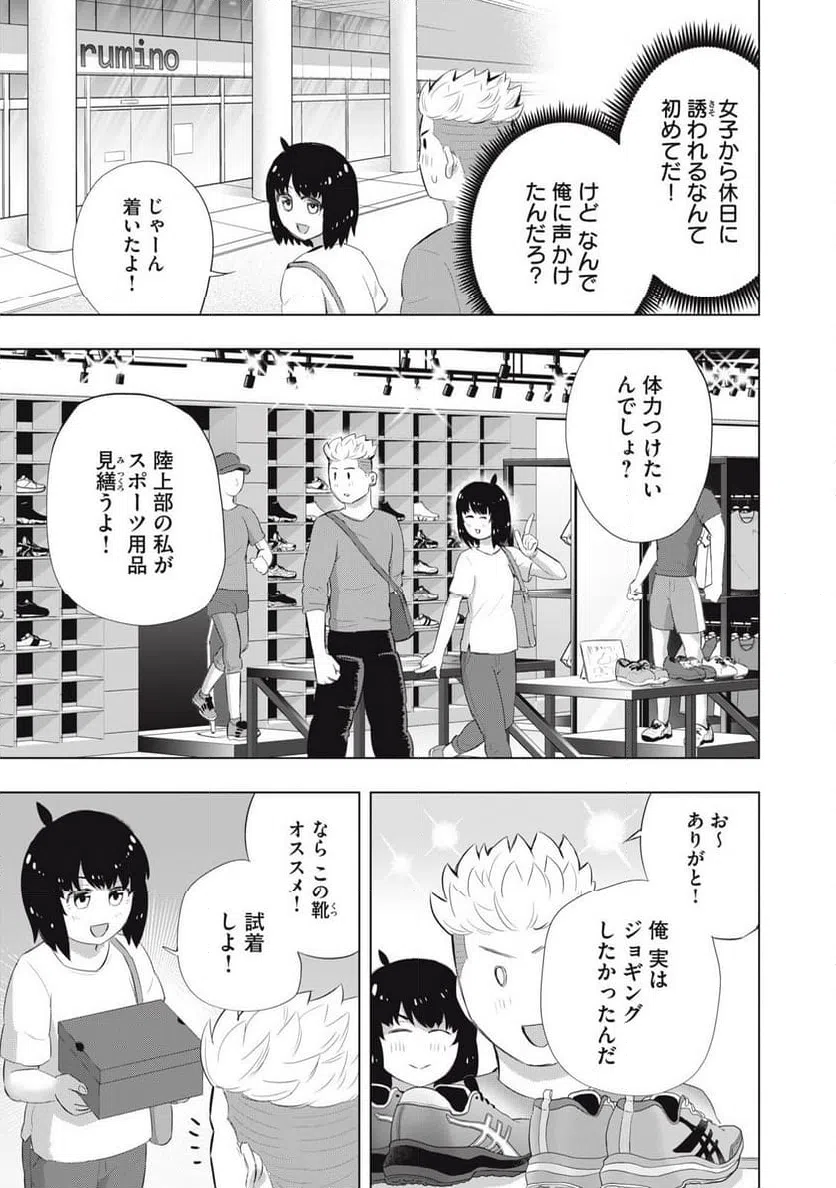 ページ 5 — 第15話