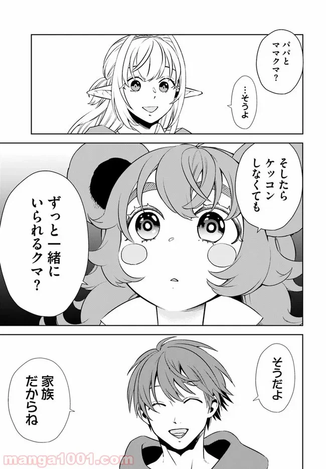 ページ 15 — 第15.1話