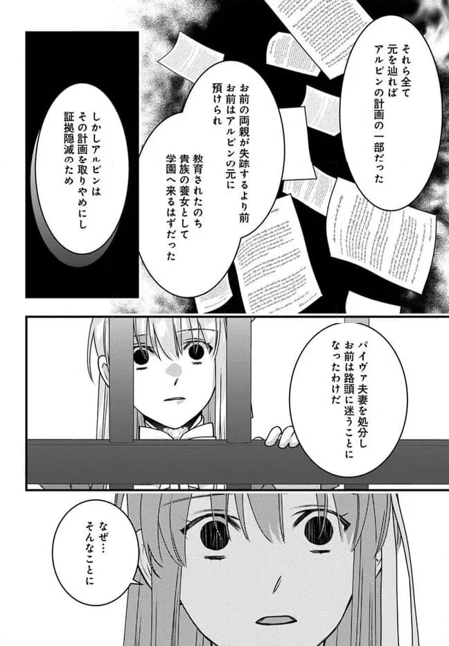 ページ 15 — 第13話