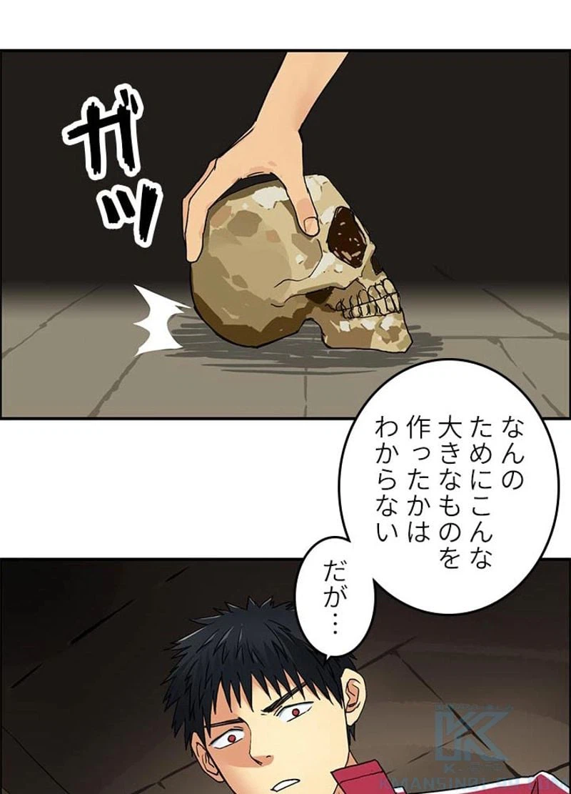 ページ 19 — 第98話