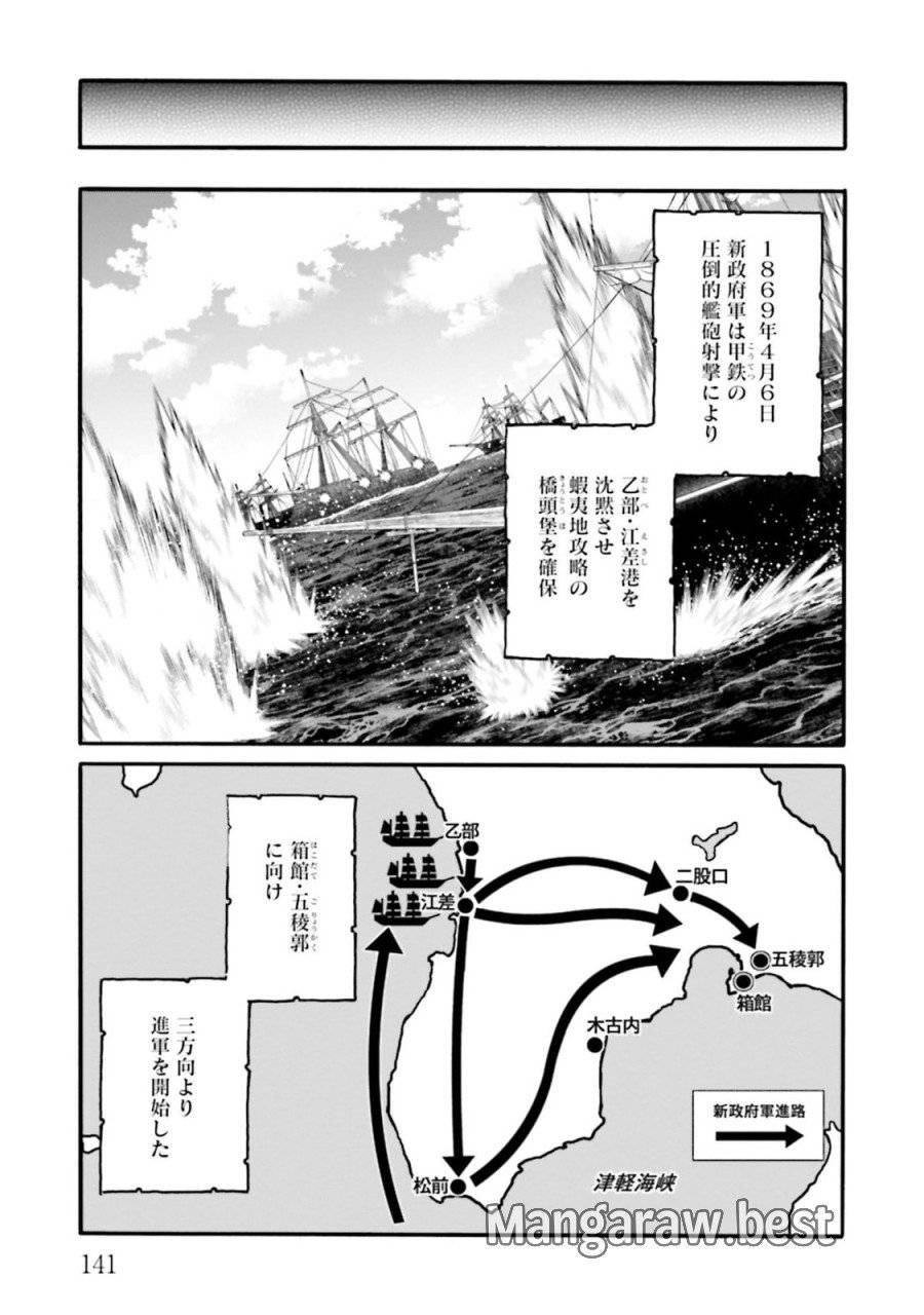 ページ 7 — 第148話