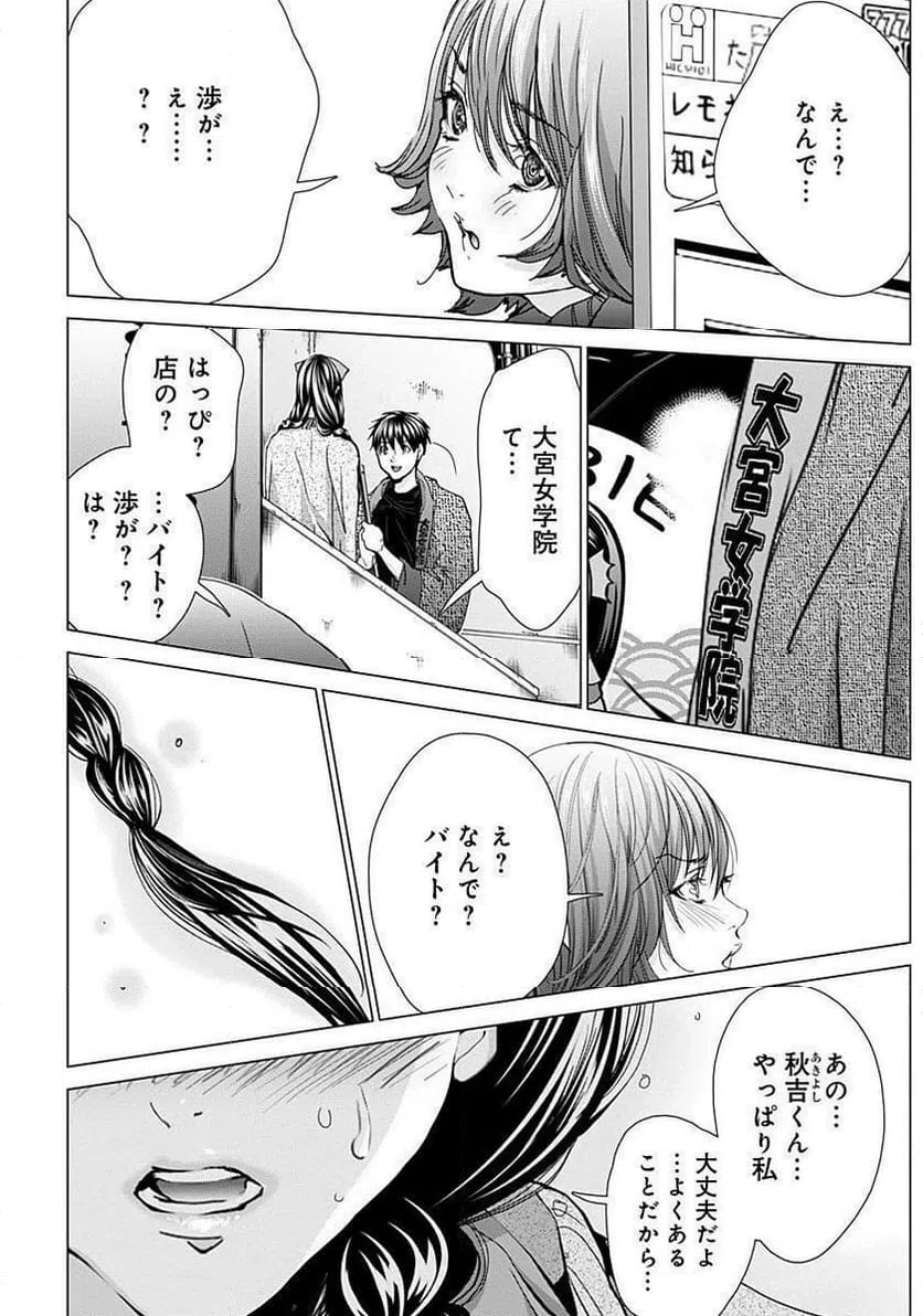 ページ 12 — 第66話