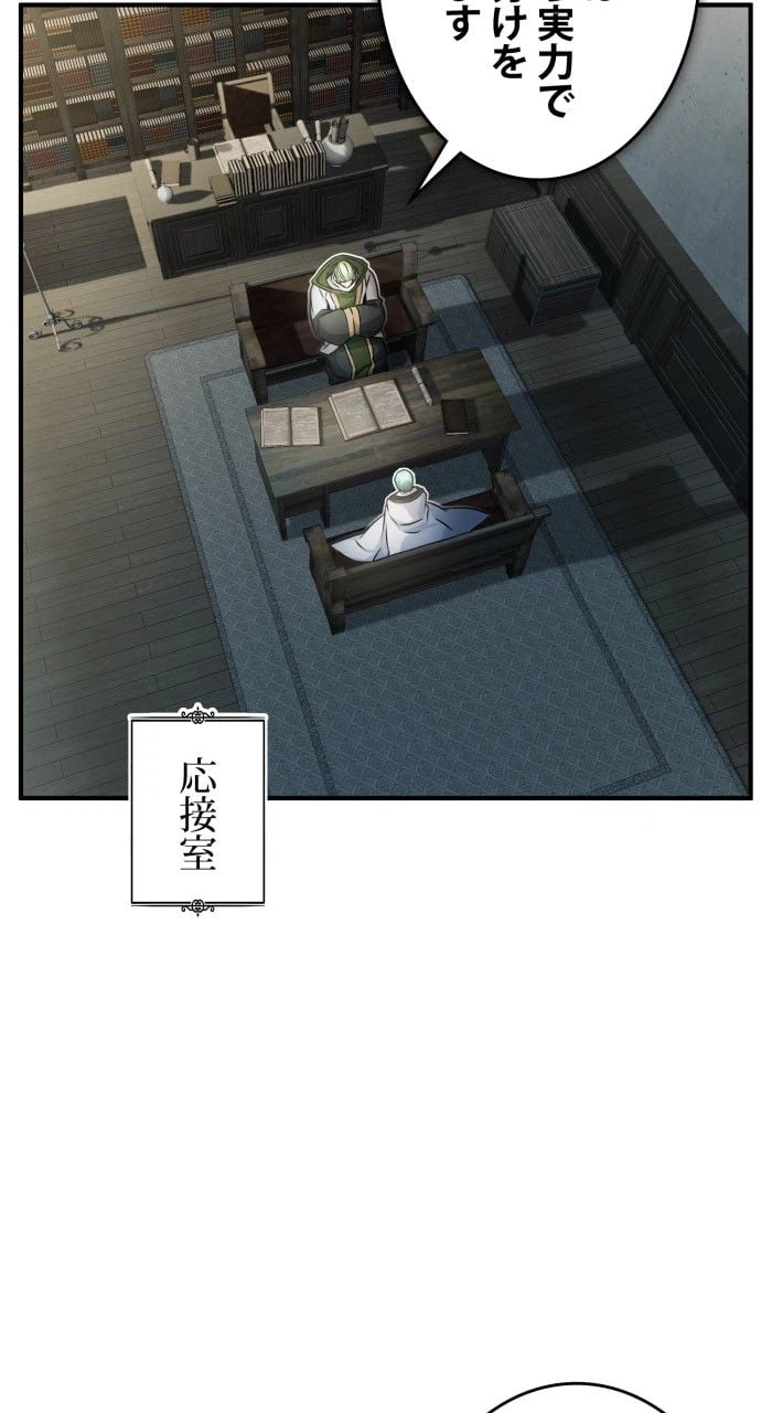 ページ 9 — 第73話
