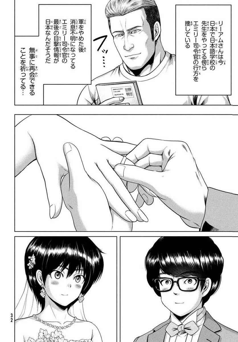 ページ 29 — 第48話