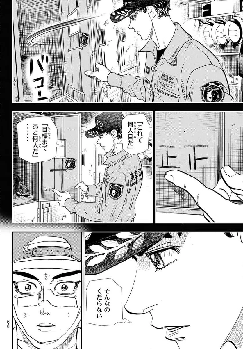 ページ 23 — 第35話