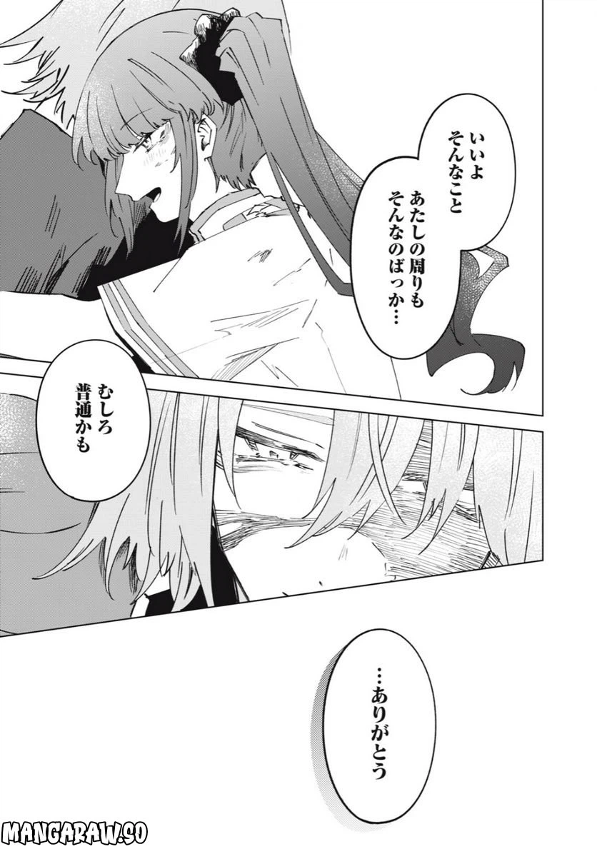 ページ 21 — 第13.1話