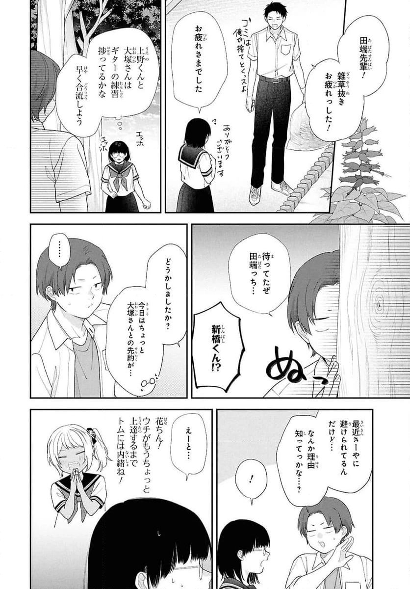 ページ 18 — 第4話