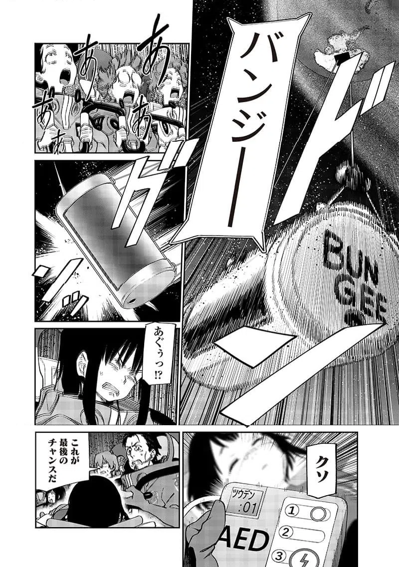 ページ 16 — 第27話