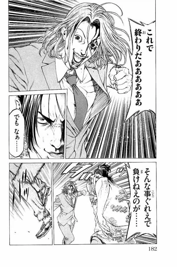ページ 36 — 第27話