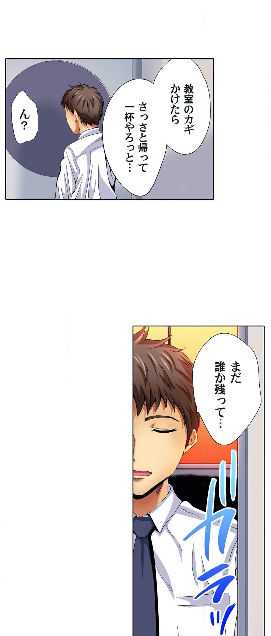 ページ 19 — 第6話