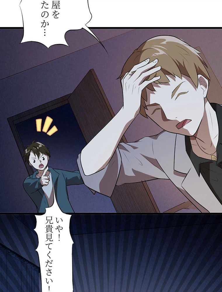 ページ 37 — 第7話