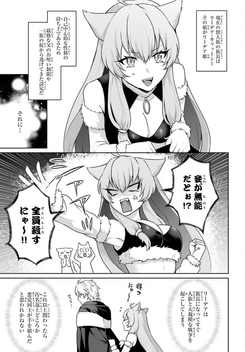 ページ 5 — 第6話