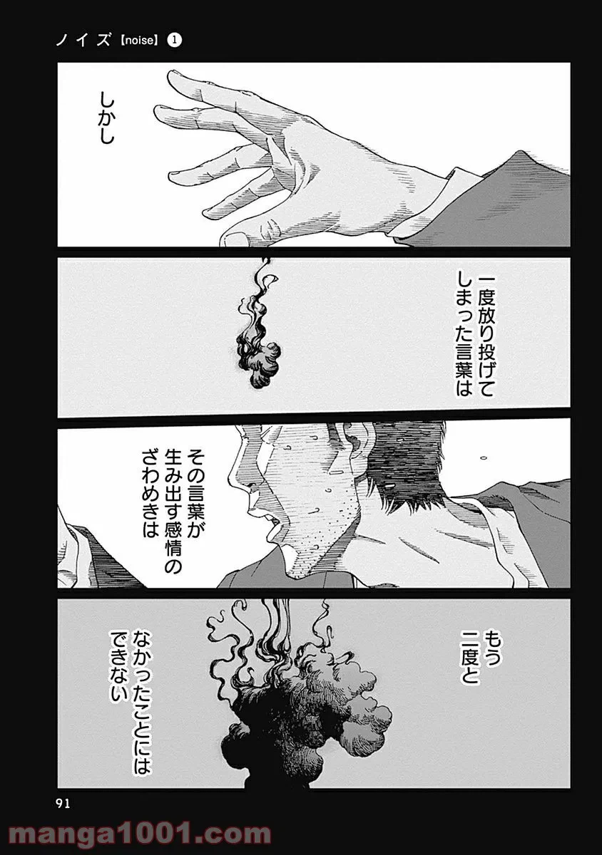 ページ 17 — 第3話