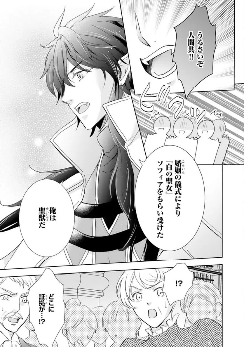 ページ 9 — 第13話