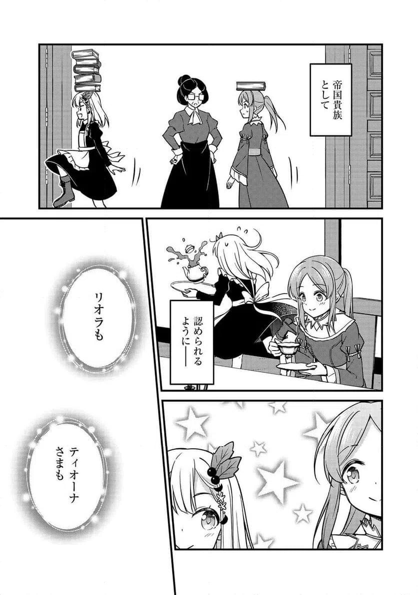 ページ 29 — 第11話