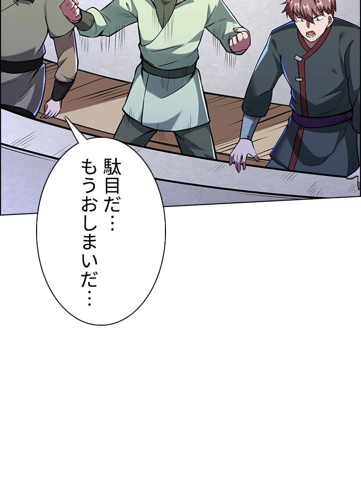 ページ 15 — 第172話