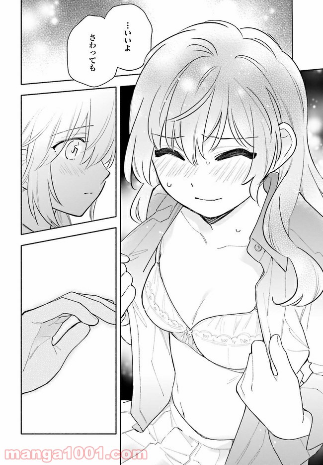 ページ 5 — 第11.2話