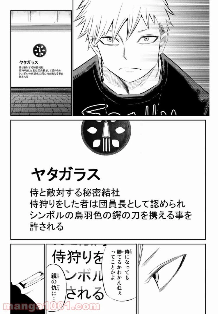 ページ 12 — 第31話