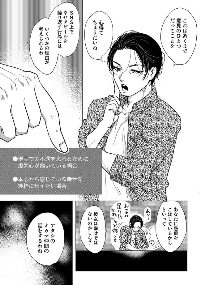 ページ 6 — 第1.1話