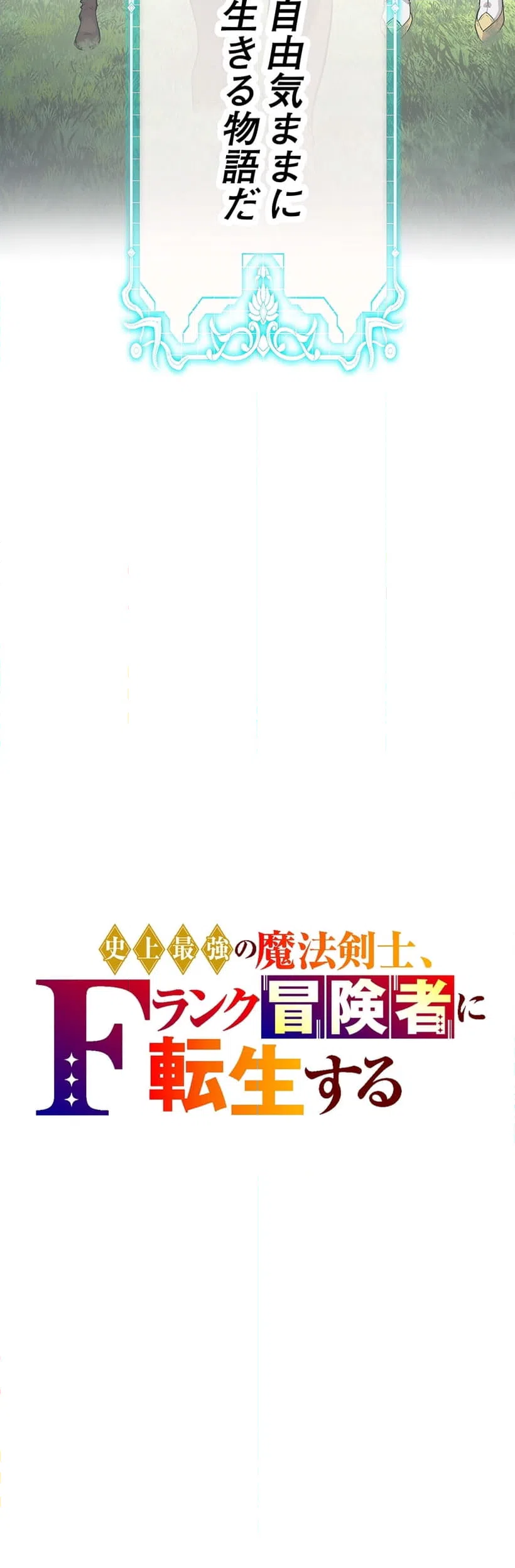 ページ 38 — 第0話