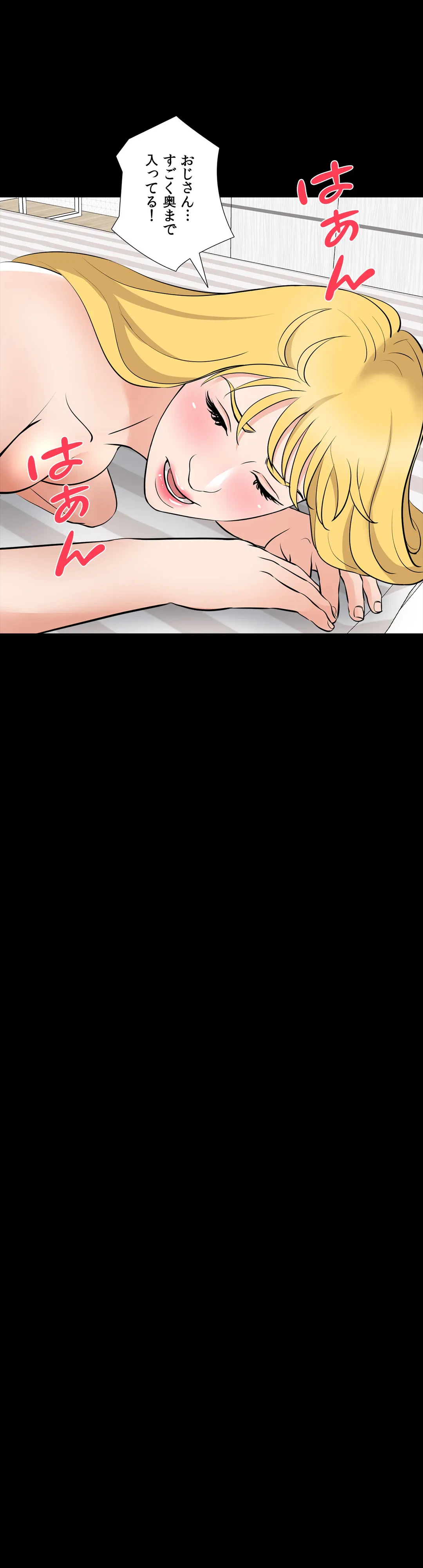 ページ 18 — 第59話
