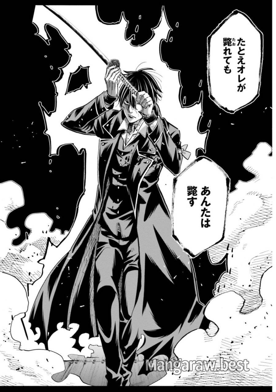 ページ 44 — 第144話
