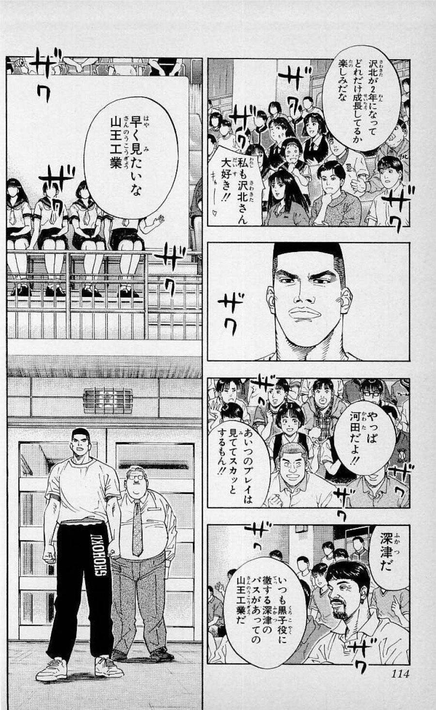 ページ 8 — 第221話