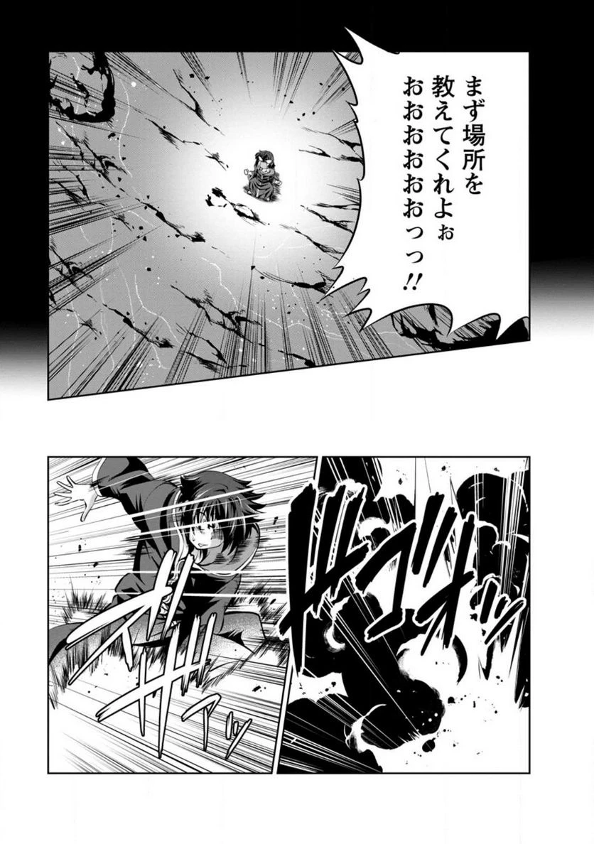 ページ 7 — 第43.2話