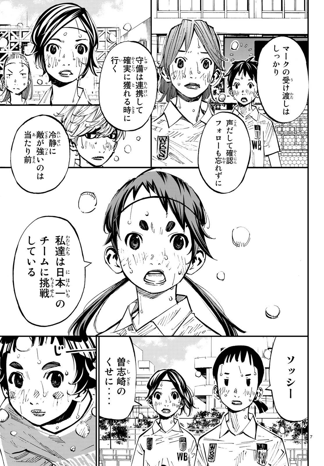 ページ 7 — 第36話