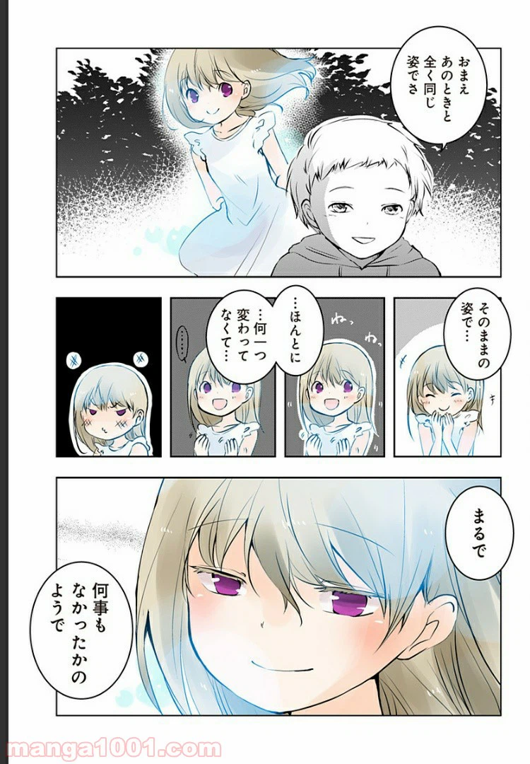 ページ 21 — 第12話