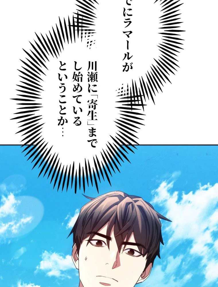ページ 15 — 第119話