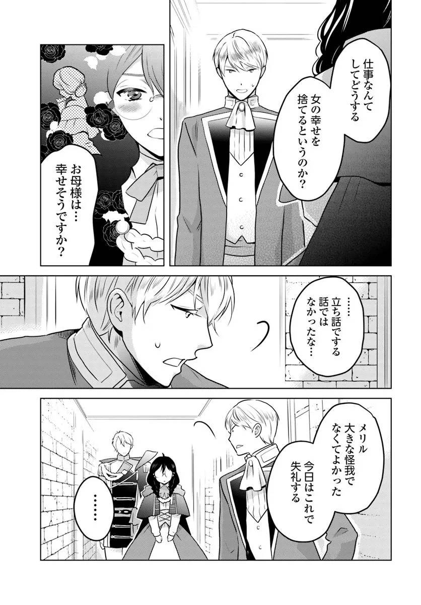 ページ 23 — 第7話